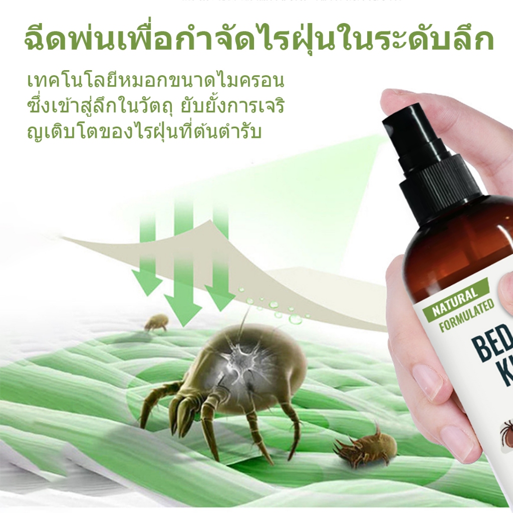 ภาพเพิ่มเติมของ CROWN สเปรย์กําจัดไรฝุ่น 300ML ช่วยนอนเด็ก ป้องกันไรฝุ่น ฆ่าเชื้อโรค