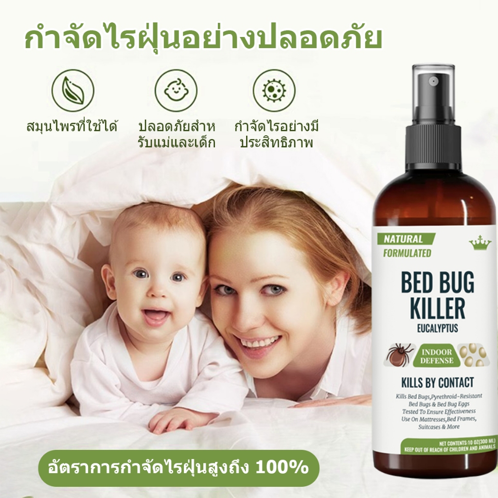 ภาพเพิ่มเติมของ CROWN สเปรย์กําจัดไรฝุ่น 300ML ช่วยนอนเด็ก ป้องกันไรฝุ่น ฆ่าเชื้อโรค