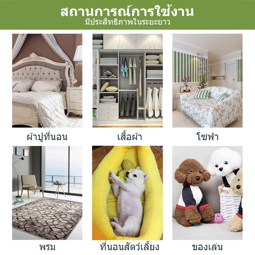 ภาพเพิ่มเติมของ CROWN สเปรย์กําจัดไรฝุ่น 300ML ช่วยนอนเด็ก ป้องกันไรฝุ่น ฆ่าเชื้อโรค