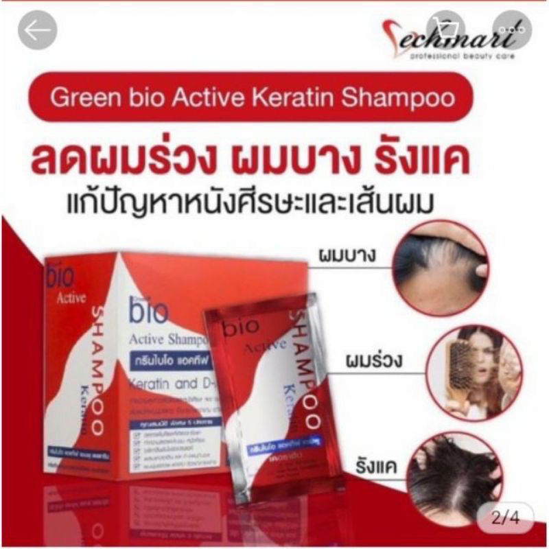 ภาพเพิ่มเติมของ Bioทรีทเม้นท์สีฟ้าเก่า 1 กล่องมี24ซอง ( สีฟ้าเก่า )