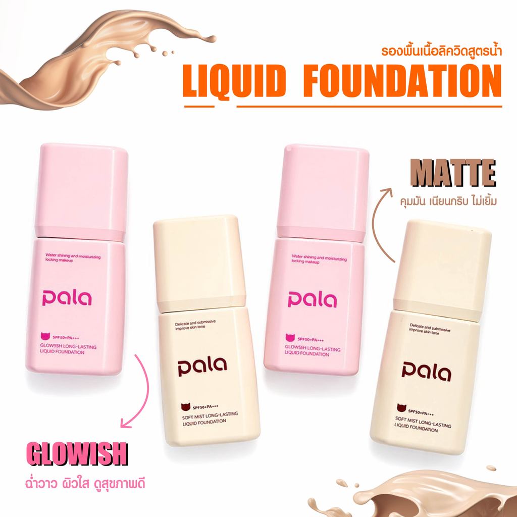 ภาพเพิ่มเติมของ ตะกร้าบริษัท [ ขนาด 30 g. ] PALA รองพื้น SPF50+PA+++ Soft Mist Long-Lasting Liquid Foundation