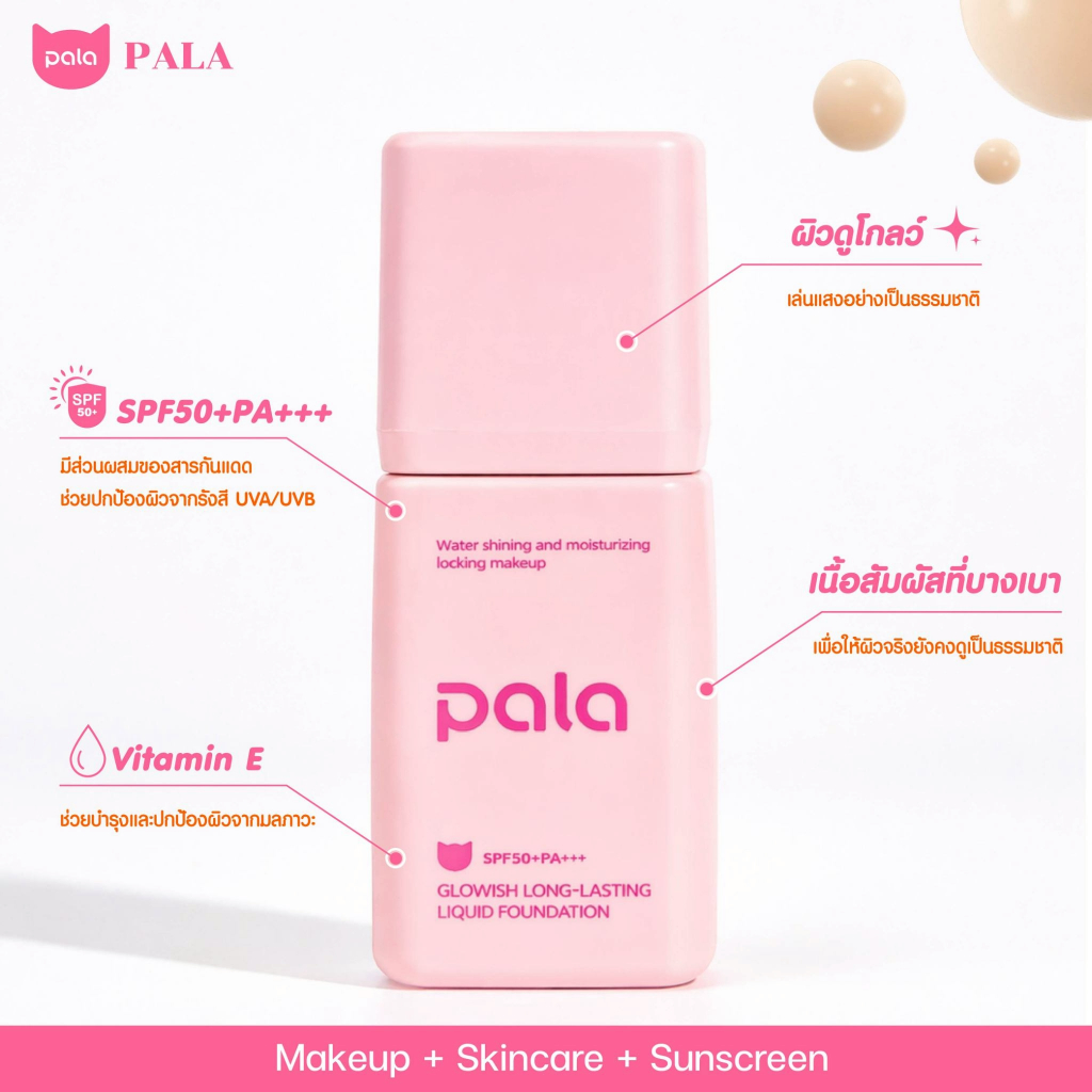 ภาพเพิ่มเติมของ ตะกร้าบริษัท [ ขนาด 30 g. ] PALA รองพื้น SPF50+PA+++ Soft Mist Long-Lasting Liquid Foundation