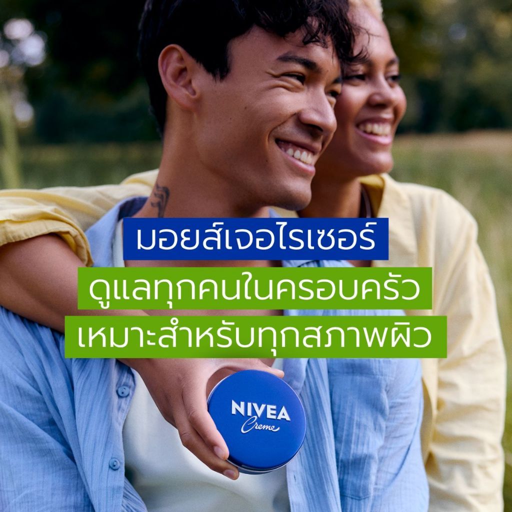 ภาพเพิ่มเติมของ นีเวีย ครีม ครีมตลับน้ำเงิน ครีมบำรุงผิวสูตรเข้มข้น 150 มล. 2 ชิ้น NIVEA