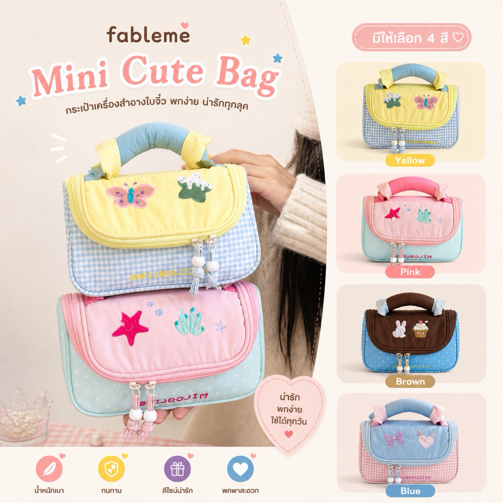 ภาพเพิ่มเติมของ FABLEME ✨ COSMETIC BAG SWEET DREAM กระเป๋าเครื่องสำอางค์