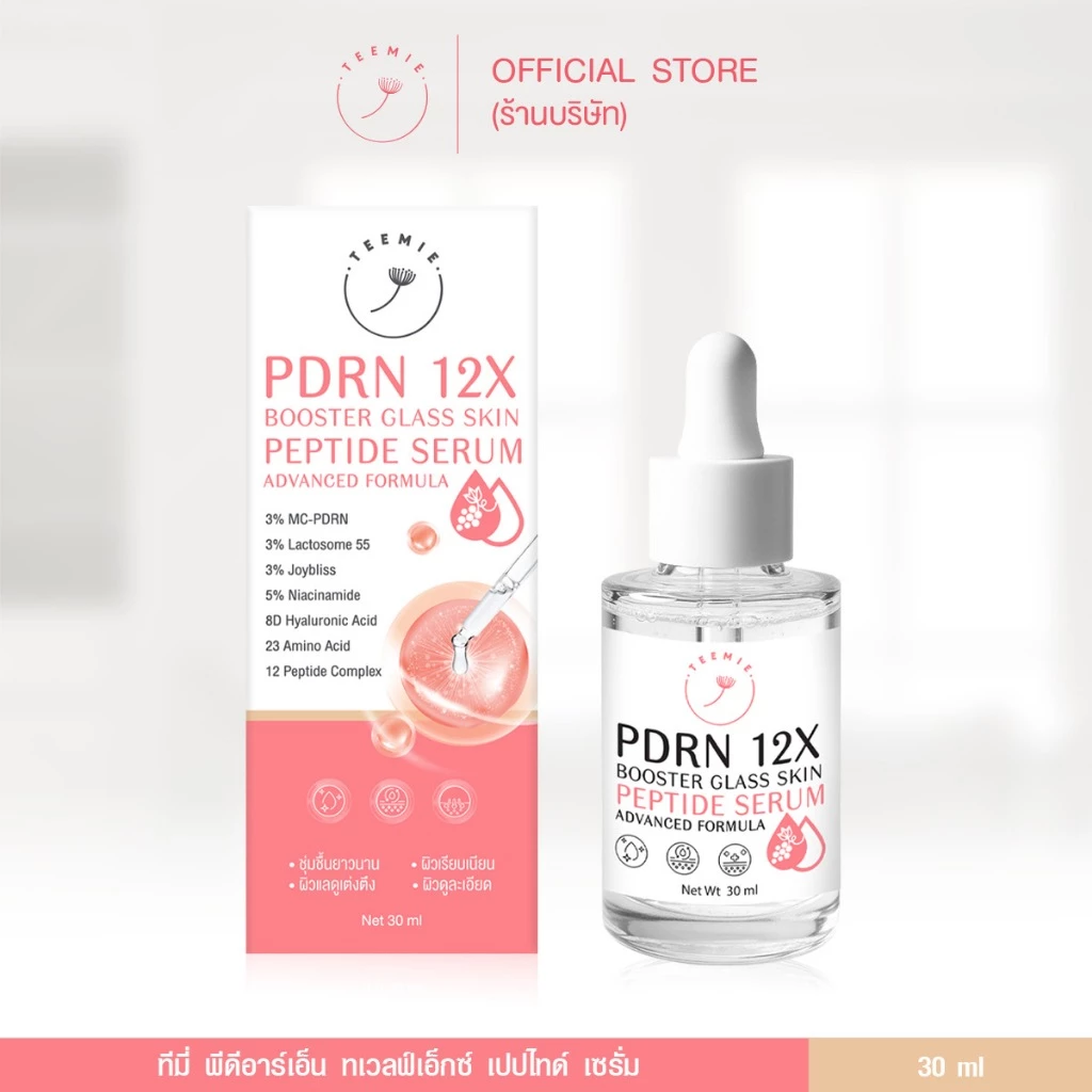 (เซรั่มPDRN) ทีมี่ พีดีอาร์เอ็น ทเวลฟ์เอ็กซ์เปปไทด์เซรั่ม TEEMIE PDRN 12X Peptide Serum