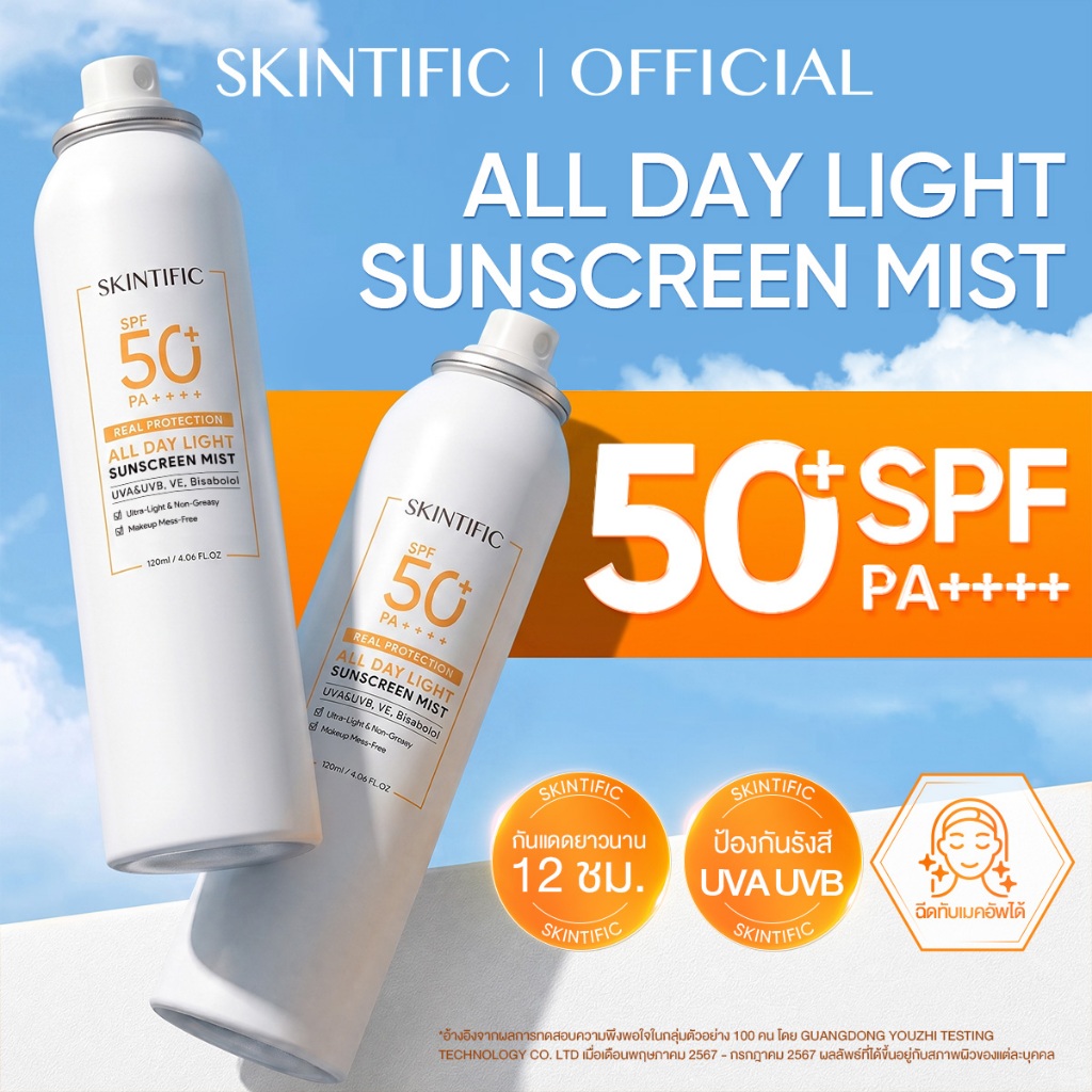 ภาพเพิ่มเติมของ SKINTIFIC All Day Light Sunscreen Mist SPF50+ PA++++ กันแดดสเปรย์ บางเบา กันน้ำ คุมมัน
