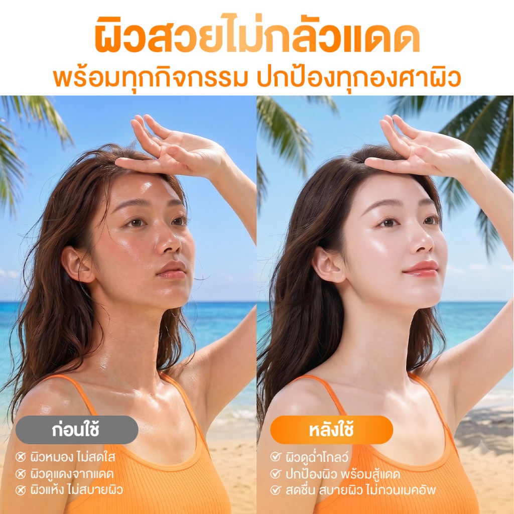 ภาพเพิ่มเติมของ SKINTIFIC All Day Light Sunscreen Mist SPF50+ PA++++ กันแดดสเปรย์ บางเบา กันน้ำ คุมมัน