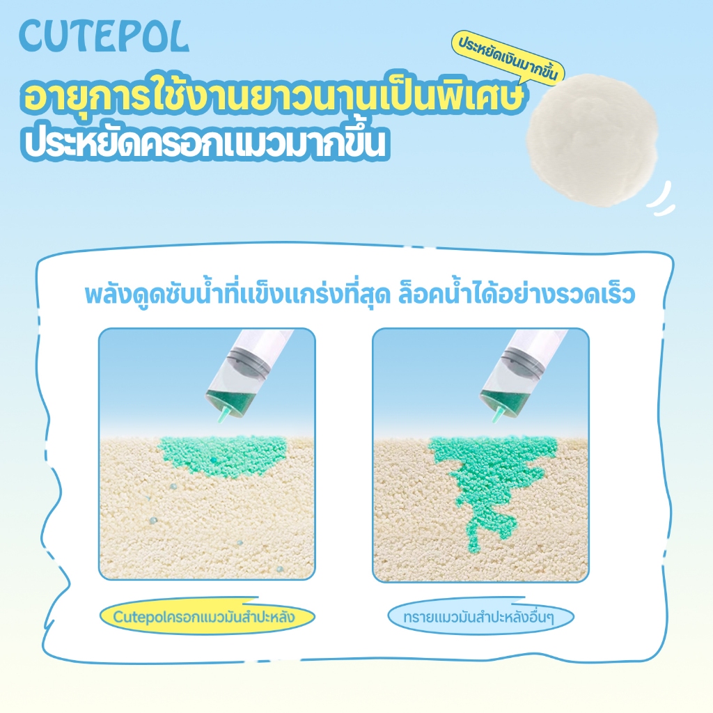 ภาพเพิ่มเติมของ Cutepol ทรายแมอมันสำปะหลัง ธรรมชาติ 100% ดับกลิ่นดี ก้อนแข็ง 4L/1.25KG Cassava Cat Litter