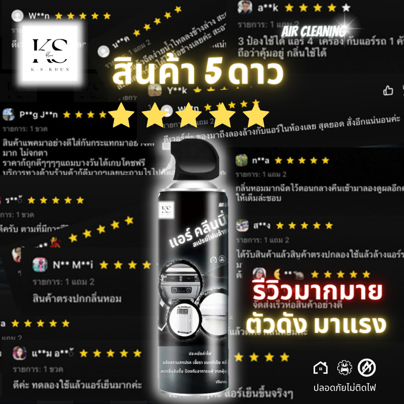 ภาพเพิ่มเติมของ สเปย์โฟมล้างแอร์ Air Cleaning ใช้ได้ทั้ง แอร์บ้าน แอร์รถยนต์ ปลอดภัย ( ขวดใหญ่ 500 ML ) - สินค้าดี