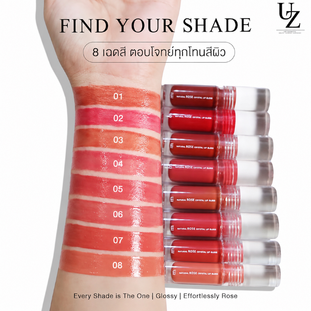 ภาพเพิ่มเติมของ ลิปกลอส ปากฉ่ำ อิ่มฟู UZI NATURAL ROSE CRYSTAL LIP GLOSS  | บำรุง เติมเต็มร่องลึก ปากอวบอิ่ม ฉ่ำวาวแบบเกาหลี