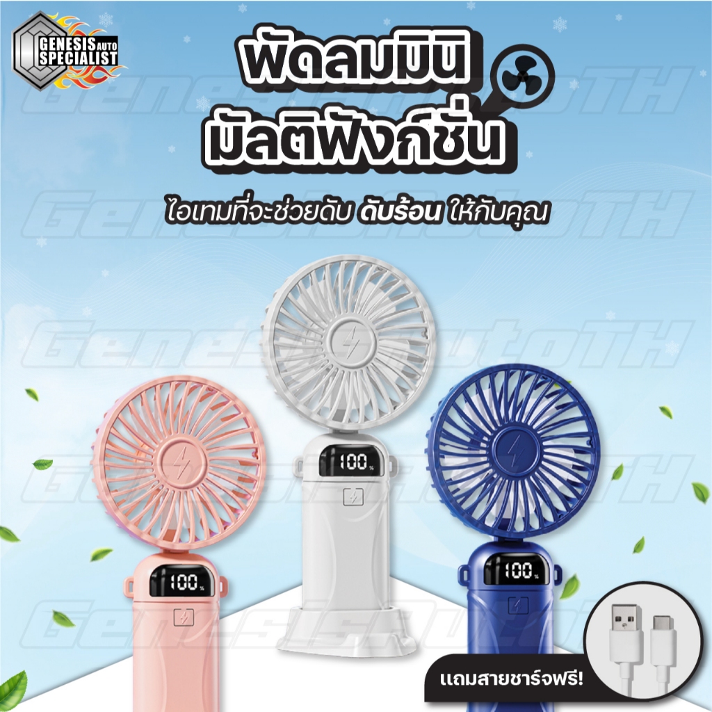 ภาพเพิ่มเติมของ ⚡ ลูกค้าใหม่ 1 บาท! พัดลมมือถือเทอร์โบ 💨 ลมแรง 5 ระดับ แบตอึด ใช้งานได้นาน น้ำหนักเบา พกง่าย ส่งด่วนไวทันใจ!