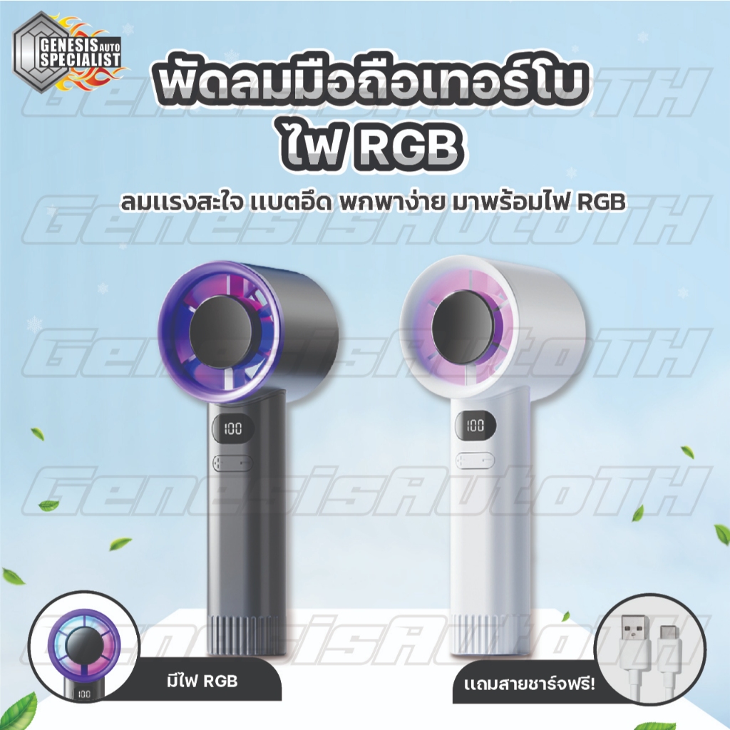ภาพเพิ่มเติมของ ⚡ ลูกค้าใหม่ 1 บาท! พัดลมมือถือเทอร์โบ 💨 ลมแรง 5 ระดับ แบตอึด ใช้งานได้นาน น้ำหนักเบา พกง่าย ส่งด่วนไวทันใจ!