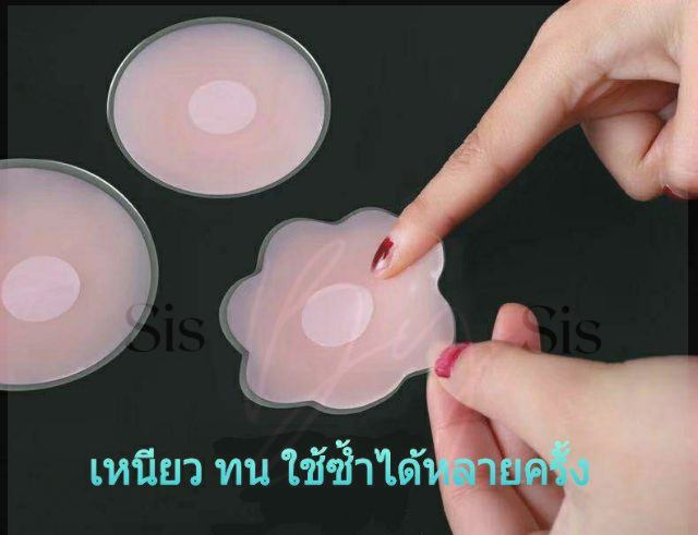 ภาพเพิ่มเติมของ *ส่งทุกวันไม่หยุด* 🇹🇭 Sisbysis สติกเกอร์ปิดหัวนม ปิดจุก แปะจุก ซิลิโคนปิดหัวนม แบบซิลิโคน (กลม ดอกไม้ หัวใจ) 🍈🌸❤️