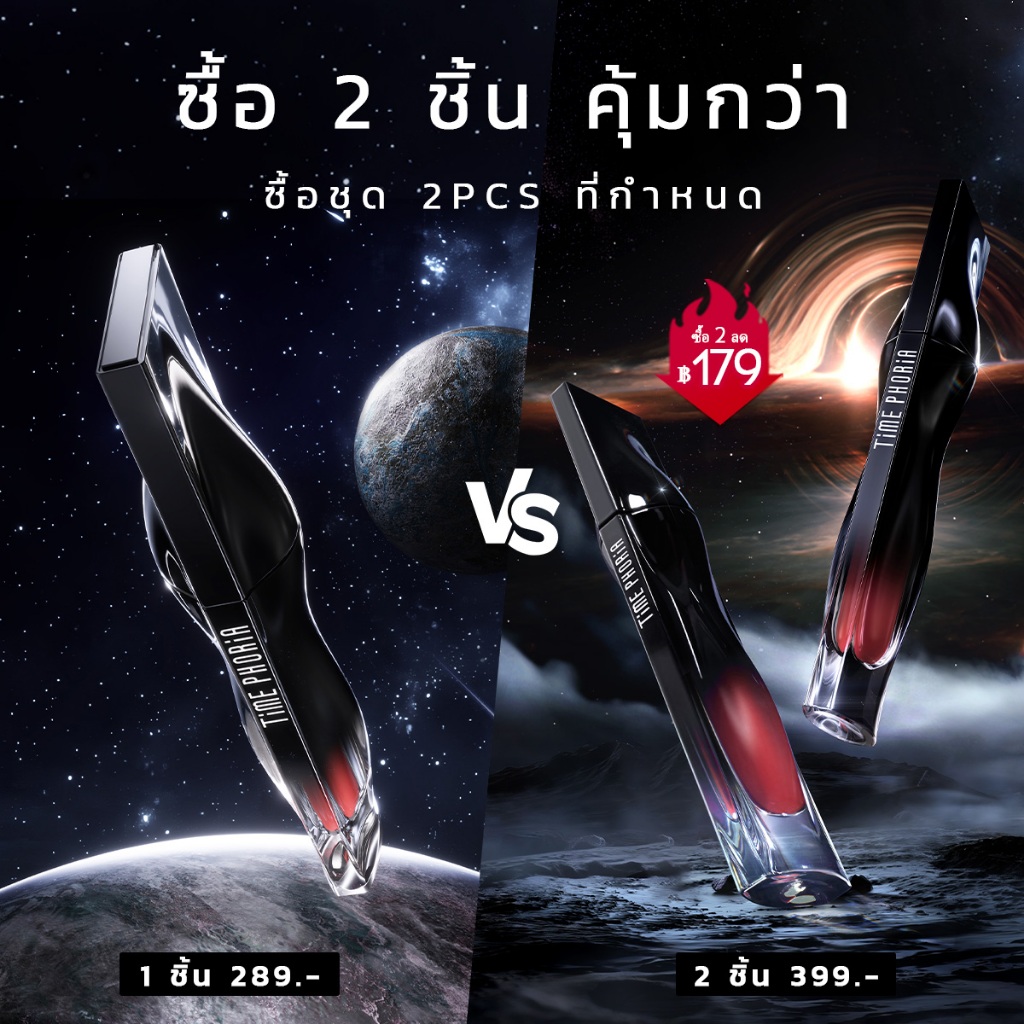 ภาพเพิ่มเติมของ (ซื้อ 2 แถม 1)TimePhoria Stellar Dust Lip Stain ลิปกลอส ลิปสเตน สีคมชัด กันน้ำ กันเหงื่อ ติดทนนาน 12 ชั่วโมง เบาสบาย