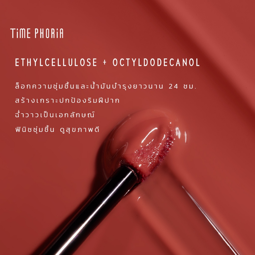 ภาพเพิ่มเติมของ (ซื้อ 2 แถม 1)TimePhoria Stellar Dust Lip Stain ลิปกลอส ลิปสเตน สีคมชัด กันน้ำ กันเหงื่อ ติดทนนาน 12 ชั่วโมง เบาสบาย