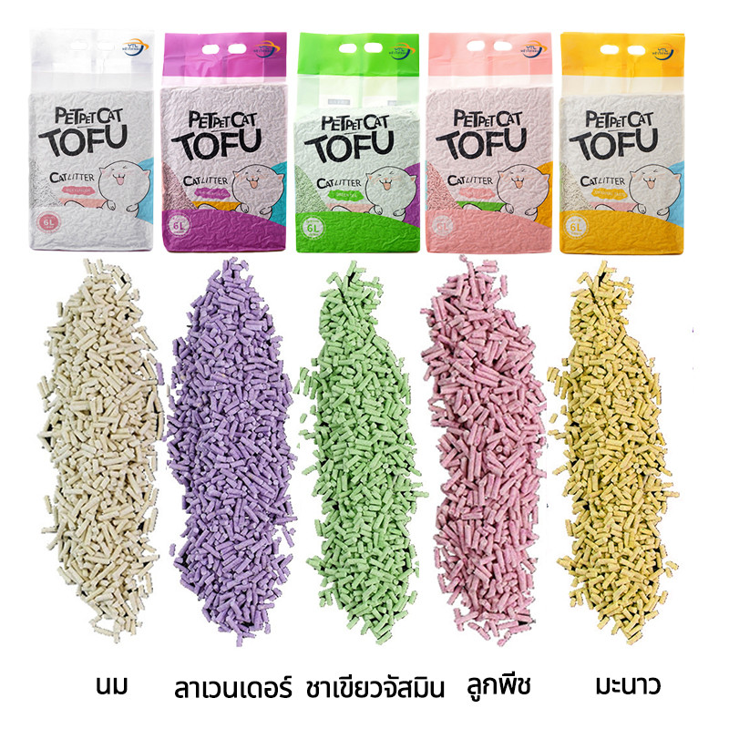 ภาพเพิ่มเติมของ YTL ทรายแมวเต้าหู้ 5ชิ้น ออร์แกนิค100% ผลิตจากกากถั่วเหลืองธรรมชาติ ทรายแมว Cat Litter 6L ทรายแมวเต้าหู้ ทรายเต้าหู้