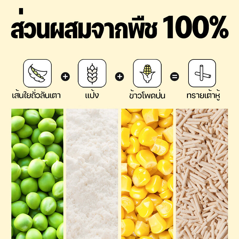 ภาพเพิ่มเติมของ YTL ทรายแมวเต้าหู้ 5ชิ้น ออร์แกนิค100% ผลิตจากกากถั่วเหลืองธรรมชาติ ทรายแมว Cat Litter 6L ทรายแมวเต้าหู้ ทรายเต้าหู้