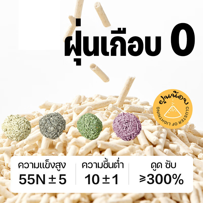 ภาพเพิ่มเติมของ YTL ทรายแมวเต้าหู้ 5ชิ้น ออร์แกนิค100% ผลิตจากกากถั่วเหลืองธรรมชาติ ทรายแมว Cat Litter 6L ทรายแมวเต้าหู้ ทรายเต้าหู้
