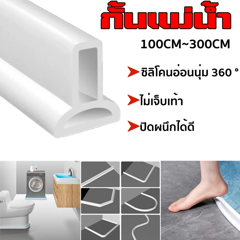 ภาพเพิ่มเติมของ แถบซิลิโคนกันน้ำดัดรูปร่างได้ แถบกันน้ำ ยางกันน้ำ ซิลิโคนกั้นน้ำ กันน้ำท่วมขัง นุ่มไม่บาด เพื่อแยกพื้นที่แห้งและเปียก