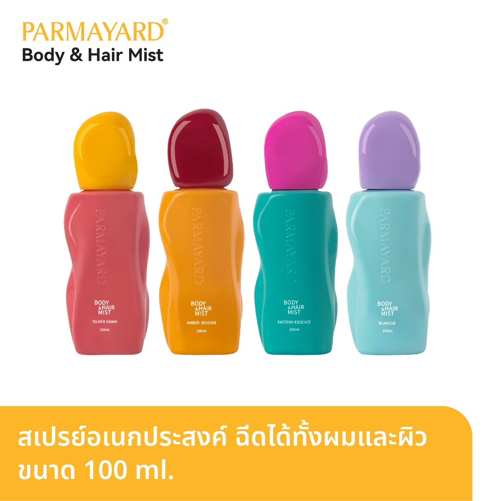 ภาพเพิ่มเติมของ PARMAYARD Body & Hair Mist สเปรย์ระงับกลิ่นกายและผม หอมสะอาด สดชื่น ไม่ทิ้งคราบ ใช้ได้ทั้งผิวและเส้นผม ไม่เหนียวเหนอะหนะ