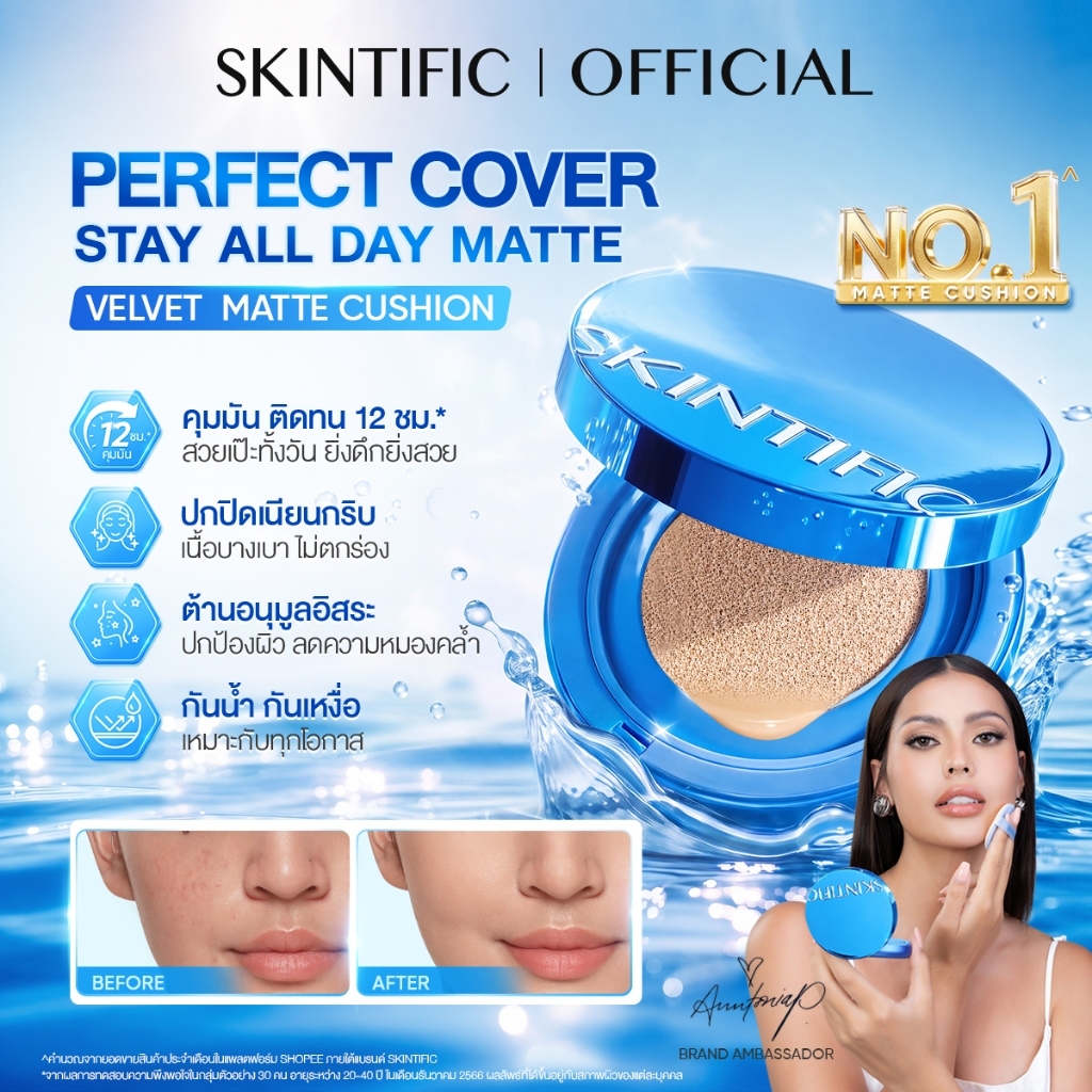 ภาพเพิ่มเติมของ 【TOP1】SKINTIFIC Perfect Stay Velvet Matte Cushion คุชชั่นรองพื้น ปกปิดจัดเต็ม คุมมัน ติดทน 12ชม. กันน้ำกันเหงื่อ