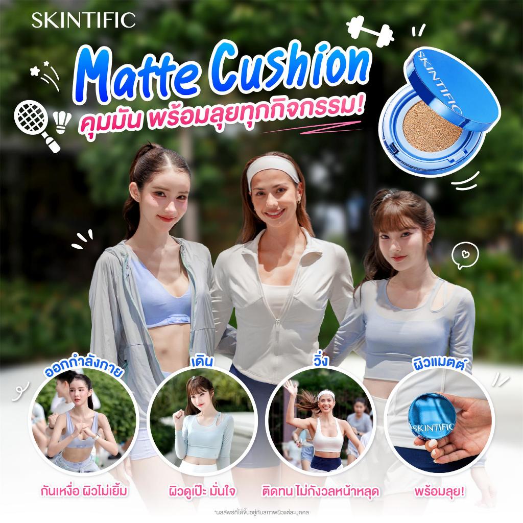 ภาพเพิ่มเติมของ 【TOP1】SKINTIFIC Perfect Stay Velvet Matte Cushion คุชชั่นรองพื้น ปกปิดจัดเต็ม คุมมัน ติดทน 12ชม. กันน้ำกันเหงื่อ
