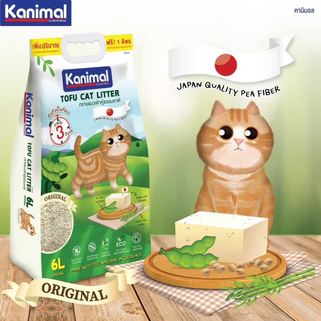 ภาพเพิ่มเติมของ Kanimal Tofu Litter 2 mm. ทรายแมวเต้าหู้ สูตร Original ไร้ฝุ่น จับตัวเป็นก้อนเร็ว ทิ้งชักโครกได้ สำหรับแมวทุกวัย