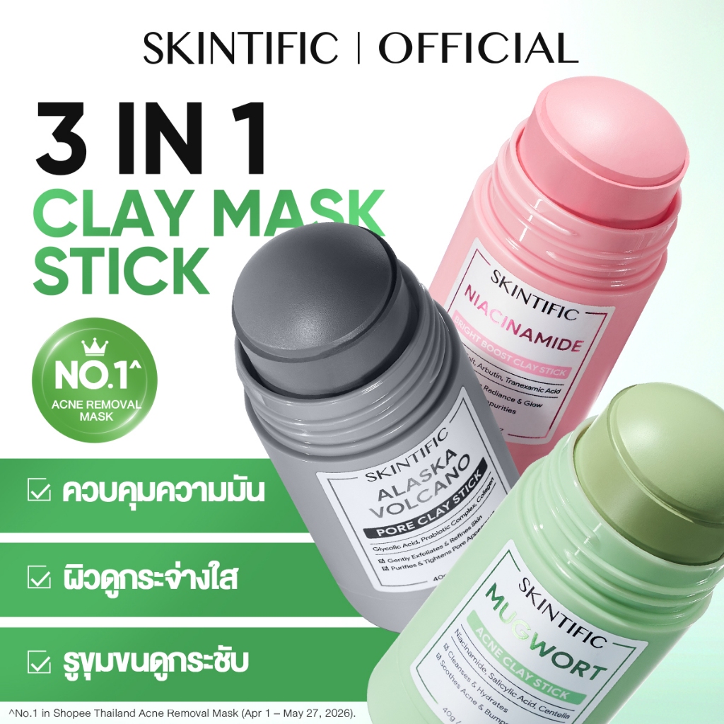 ภาพเพิ่มเติมของ SKINTIFIC Clay Mask Stick Mugwort สคินทิฟฟิค มัควอร์ธ แอคเน่ เคลย์ สติ้กซ์  มาร์คหน้า มาร์คโคลน ลดสิวหน้าใส ลด สิวเสี้ยน