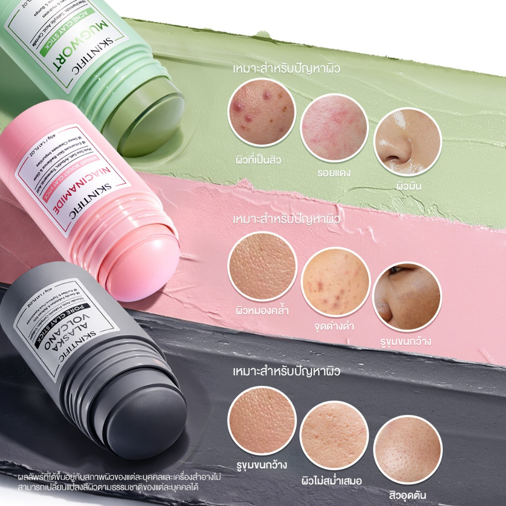 ภาพเพิ่มเติมของ SKINTIFIC Clay Mask Stick Mugwort สคินทิฟฟิค มัควอร์ธ แอคเน่ เคลย์ สติ้กซ์  มาร์คหน้า มาร์คโคลน ลดสิวหน้าใส ลด สิวเสี้ยน
