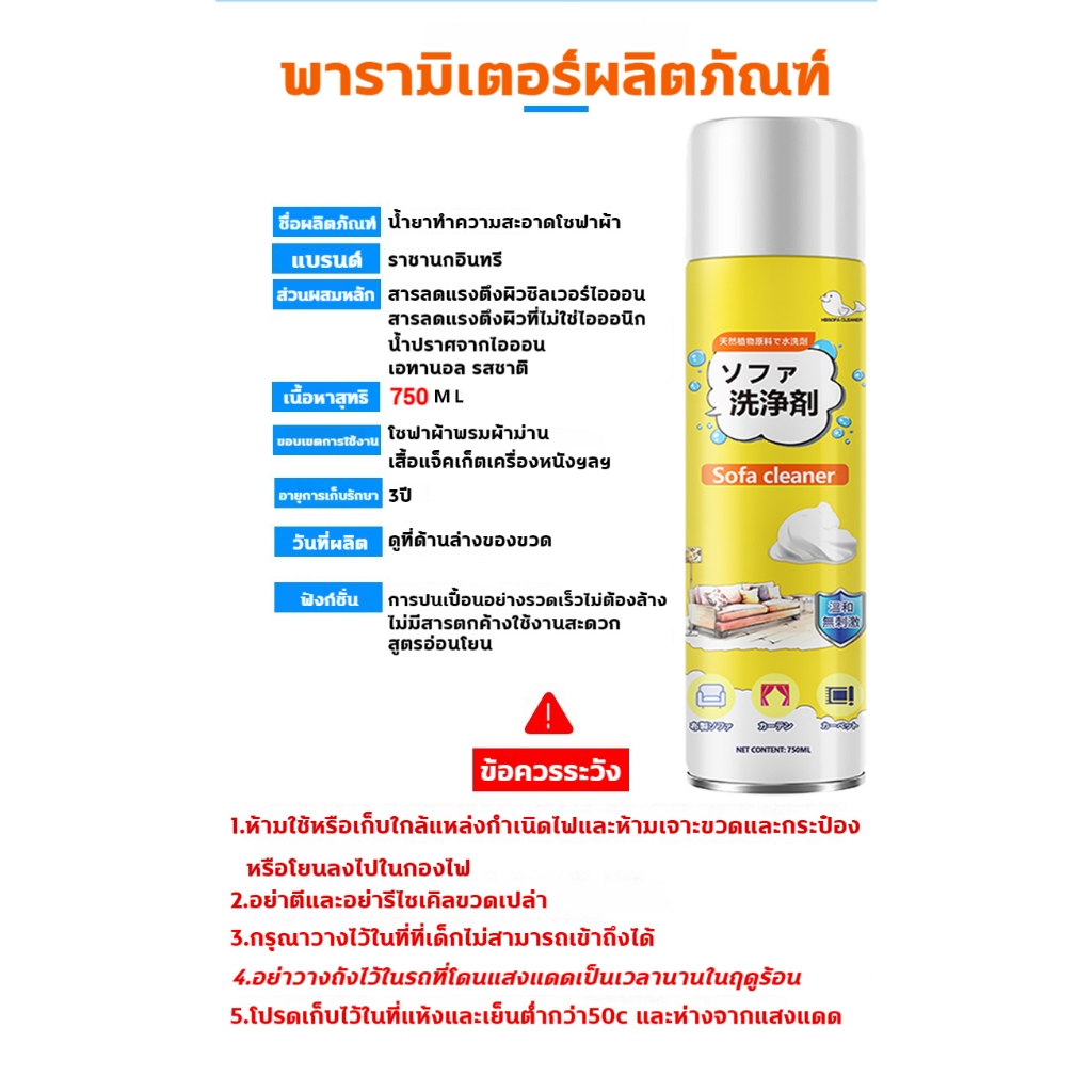 ภาพเพิ่มเติมของ สเปรย์ซักโซฟา 750ml แบบซักแห้ง สเปรย์ซักโซฟา ทำความสะอาดพรม โซฟา พรมปูพื้น แรงขจัดคราบ 3 เท่า สเปรย์ซักโซฟา