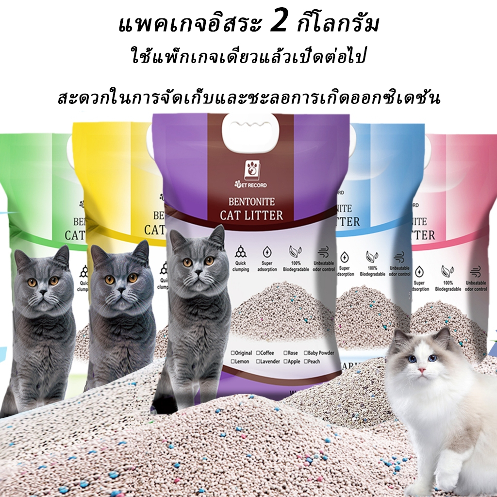 ภาพเพิ่มเติมของ ทรายแมว ที่ดับกลิ่นอึแมว ที่ดับกลิ่นฉี่แมว เม็ดดับกลิ่นทรายแมว เพียงโรยใส่กะบะทรายแมวกลิ่นจะค่อยๆหาย