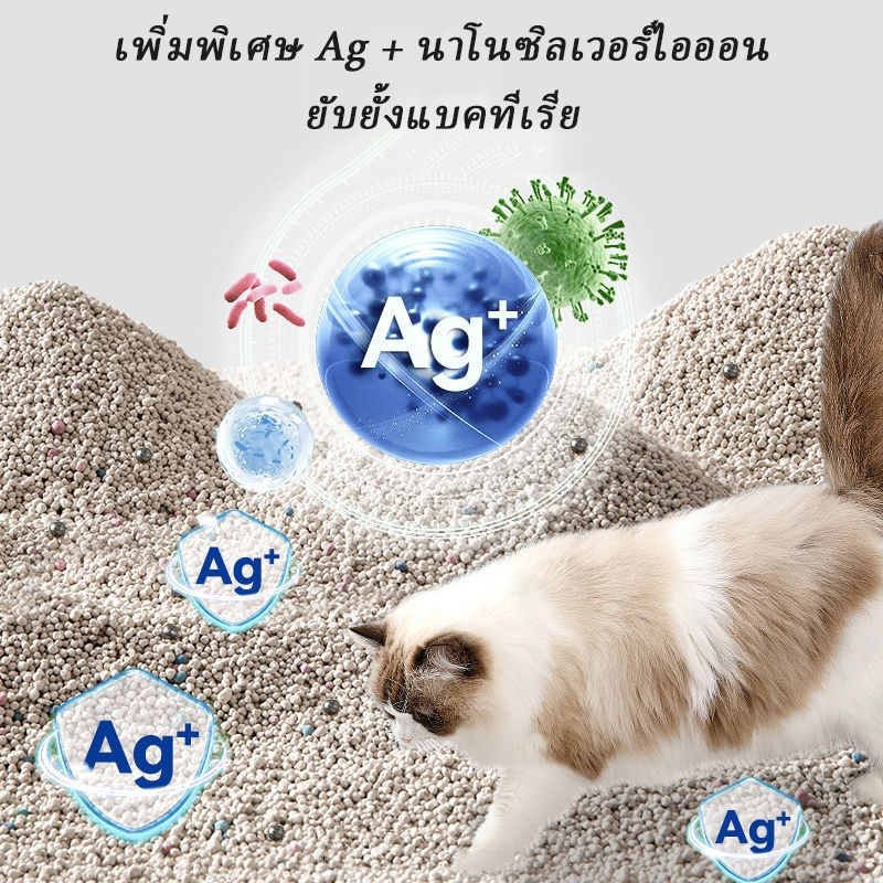 ภาพเพิ่มเติมของ ทรายแมว ที่ดับกลิ่นอึแมว ที่ดับกลิ่นฉี่แมว เม็ดดับกลิ่นทรายแมว เพียงโรยใส่กะบะทรายแมวกลิ่นจะค่อยๆหาย