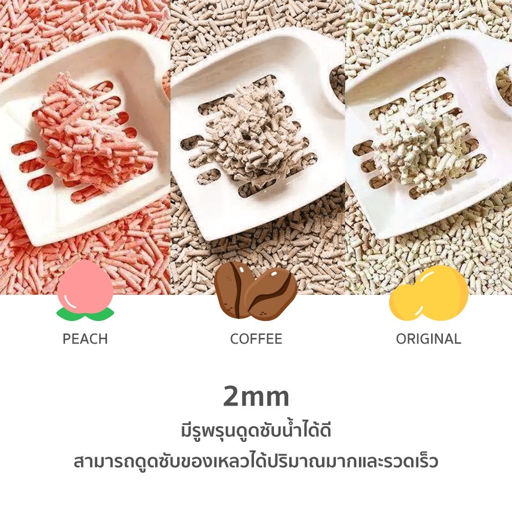 ภาพเพิ่มเติมของ Petcho (ยกลัง 8 ถุง) ทรายแมวเต้าหู้ ทรายแมว ทรายเต้าหู้ ออร์แกนิค100% ผลิตจากกากถั่วเหลืองธรรมชาติ