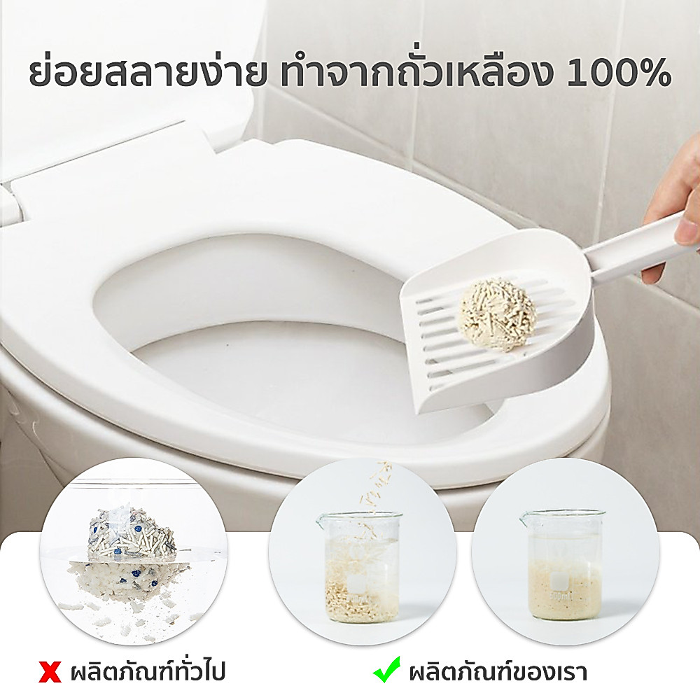 ภาพเพิ่มเติมของ Petcho (ยกลัง 8 ถุง) ทรายแมวเต้าหู้ ทรายแมว ทรายเต้าหู้ ออร์แกนิค100% ผลิตจากกากถั่วเหลืองธรรมชาติ