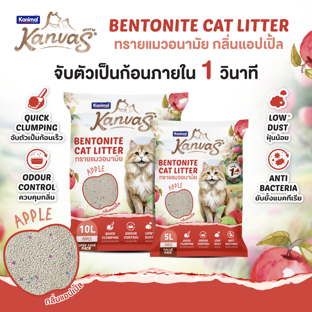 ภาพเพิ่มเติมของ Kanimal Kanvas Bentonite Cat Litter ทรายแมวเบนโทไนท์ ทรายแมวอนามัย จับตัวเป็นก้อนใน 1 วินาที