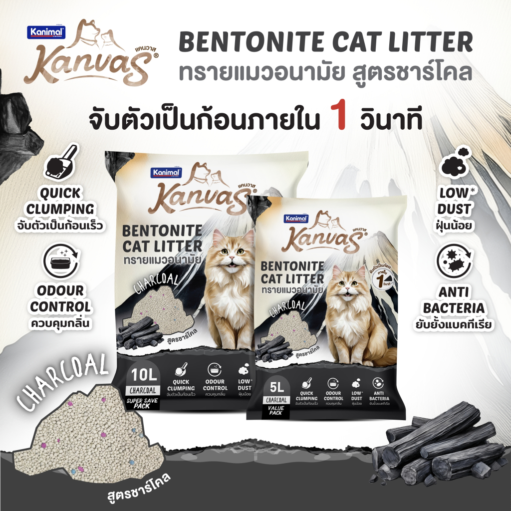 ภาพเพิ่มเติมของ Kanimal Kanvas Bentonite Cat Litter ทรายแมวเบนโทไนท์ ทรายแมวอนามัย จับตัวเป็นก้อนใน 1 วินาที