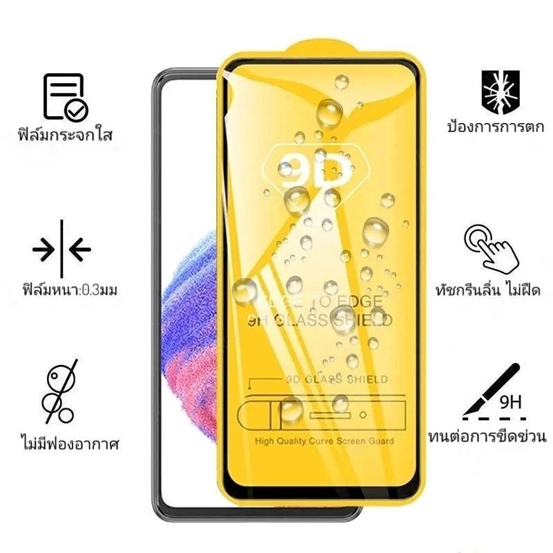 ภาพเพิ่มเติมของ ฟิล์มกระจกนิรภัยนำไปใช้กับ vivo Y18 Y02 Y03 Y28 Y36 Y33 Y35 Y21 Y20 Y100 Y200 Y15 แบบเต็มจอ 9D กาวเต็มแผ่น