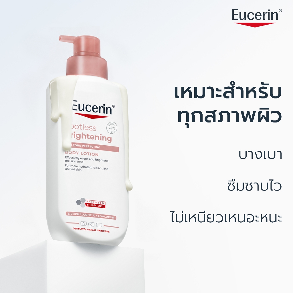 ภาพเพิ่มเติมของ Eucerin SPOTLESS BRIGHTENING SKIN TONE PERFECTING BODY LOTION 400ml บอดี้โลชั่นบำรุงผิวกระจ่างใส