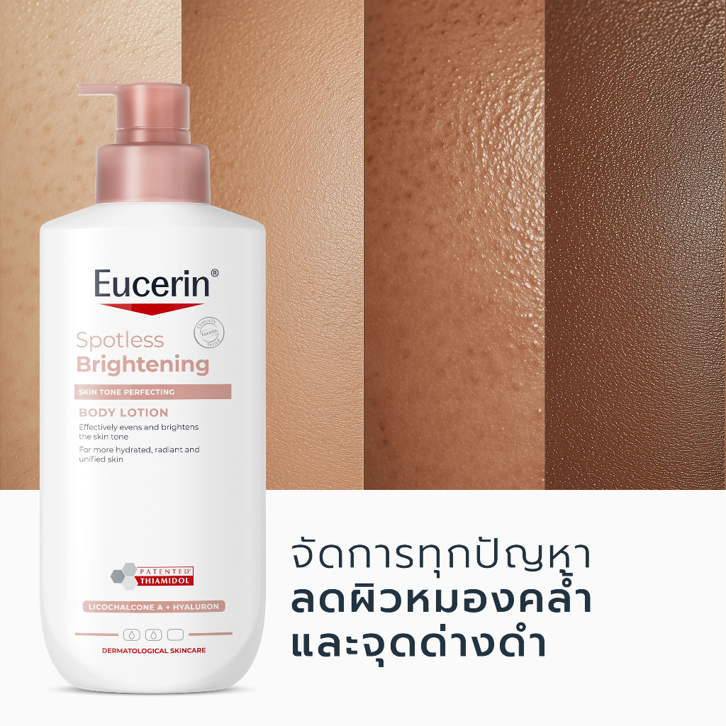 ภาพเพิ่มเติมของ Eucerin SPOTLESS BRIGHTENING SKIN TONE PERFECTING BODY LOTION 400ml บอดี้โลชั่นบำรุงผิวกระจ่างใส