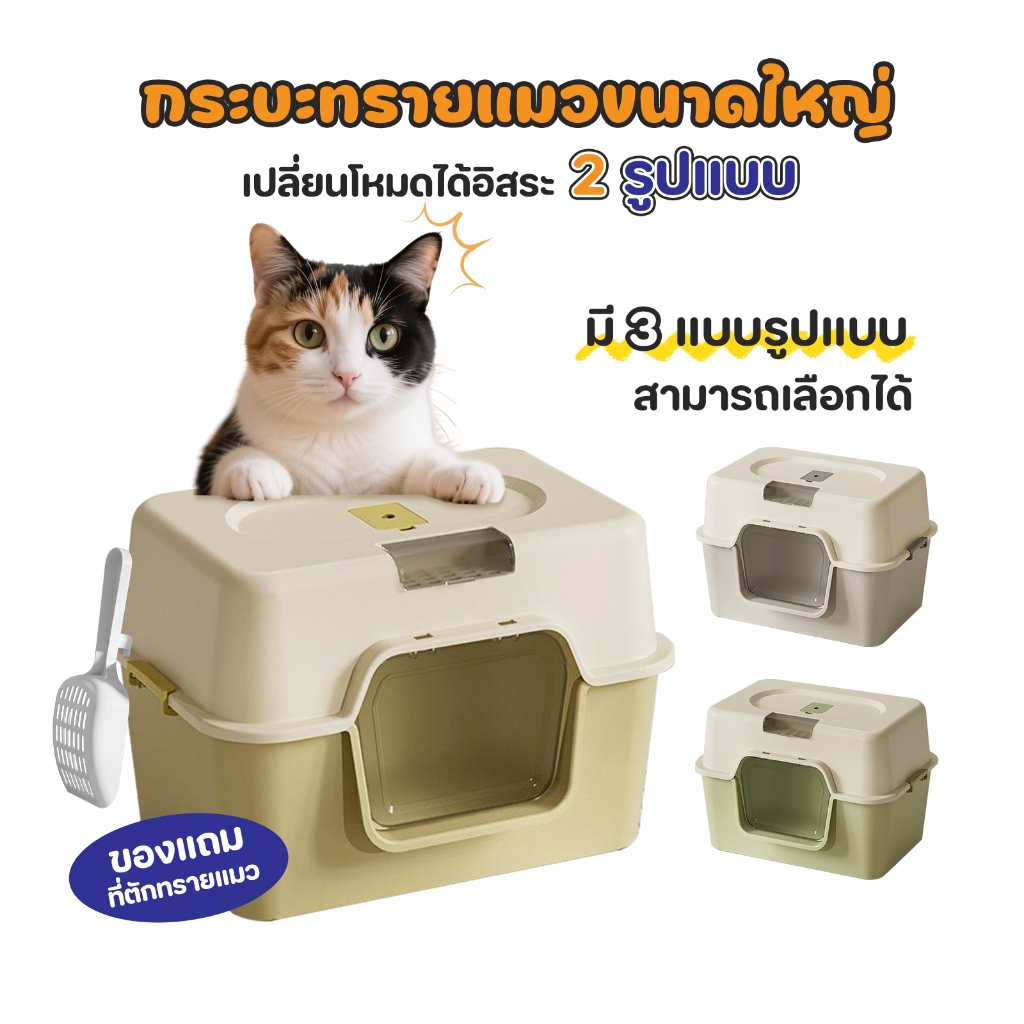 ภาพเพิ่มเติมของ TUBI กระบะทราย ห้องน้ําแมว กระบะทรายแมวขนาดใหญ่ กระบะทรายแมวขอบสูง เก็บปลายทาง เต้าหู้ กะบะทรายแมว