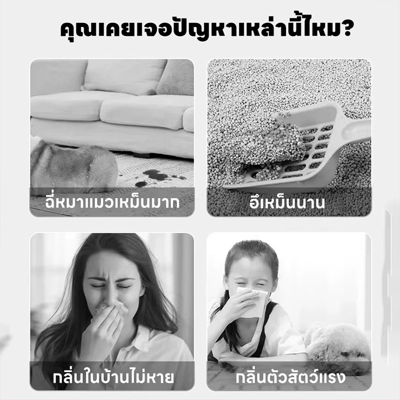 ภาพเพิ่มเติมของ 🚚ร้านคนไทย!🐱แมวดับกลิ่น ดับกลิ่นสัตว์เลี้ยง กำจัดกลิ่นอย่างรวดเร็ว ขวดขนาด 500มล. ยับยั้งแบคทีเรียได้ 99.99%
