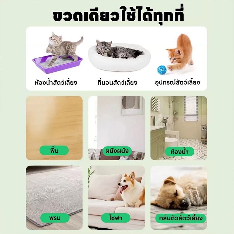 ภาพเพิ่มเติมของ 🚚ร้านคนไทย!🐱แมวดับกลิ่น ดับกลิ่นสัตว์เลี้ยง กำจัดกลิ่นอย่างรวดเร็ว ขวดขนาด 500มล. ยับยั้งแบคทีเรียได้ 99.99%