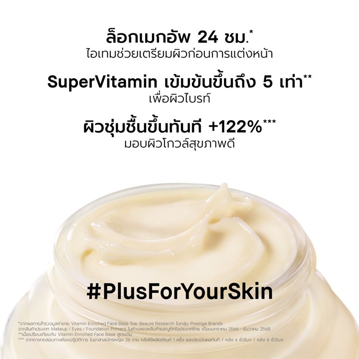 ภาพเพิ่มเติมของ [อัพเกรดใหม่! พลัสกว่าที่เคย] Bobbi Brown Vitamin Enriched Face Base+ ล็อกเมกอัพ 24 ชม.*​ บูสต์ผิวไบรท์ด้วย SuperVitamin