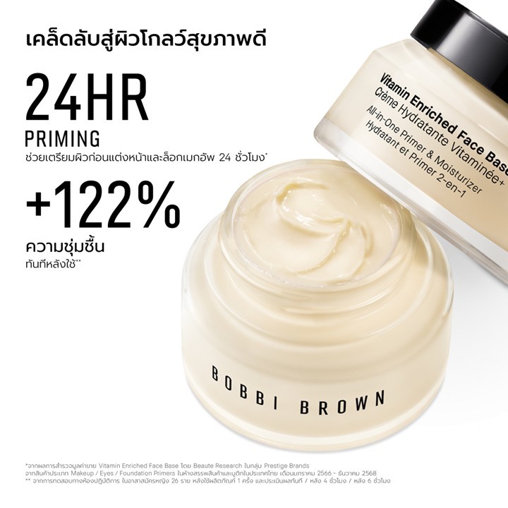ภาพเพิ่มเติมของ [อัพเกรดใหม่! พลัสกว่าที่เคย] Bobbi Brown Vitamin Enriched Face Base+ ล็อกเมกอัพ 24 ชม.*​ บูสต์ผิวไบรท์ด้วย SuperVitamin