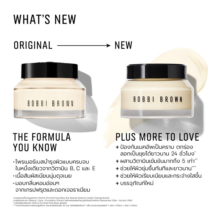 ภาพเพิ่มเติมของ [อัพเกรดใหม่! พลัสกว่าที่เคย] Bobbi Brown Vitamin Enriched Face Base+ ล็อกเมกอัพ 24 ชม.*​ บูสต์ผิวไบรท์ด้วย SuperVitamin