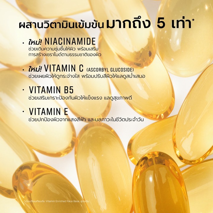 ภาพเพิ่มเติมของ [อัพเกรดใหม่! พลัสกว่าที่เคย] Bobbi Brown Vitamin Enriched Face Base+ ล็อกเมกอัพ 24 ชม.*​ บูสต์ผิวไบรท์ด้วย SuperVitamin
