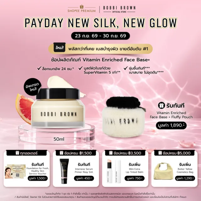 [อัพเกรดใหม่! พลัสกว่าที่เคย] Bobbi Brown Vitamin Enriched Face Base+ ล็อกเมกอัพ 24 ชม.*​ บูสต์ผิวไบรท์ด้วย SuperVitamin