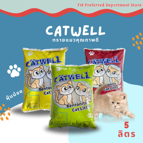 ภาพเพิ่มเติมของ Pet CATWELLทรายแมว ราคาถูก CAT Litter CATWELL ทรายแมวคุณภาพดี ขนาด5ลิตร