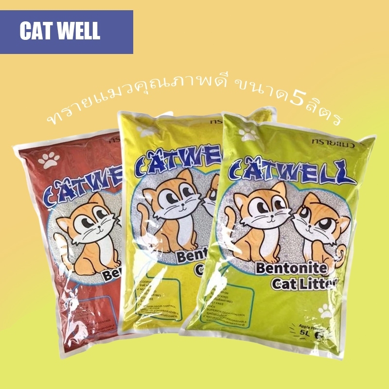 ภาพเพิ่มเติมของ Pet CATWELLทรายแมว ราคาถูก CAT Litter CATWELL ทรายแมวคุณภาพดี ขนาด5ลิตร