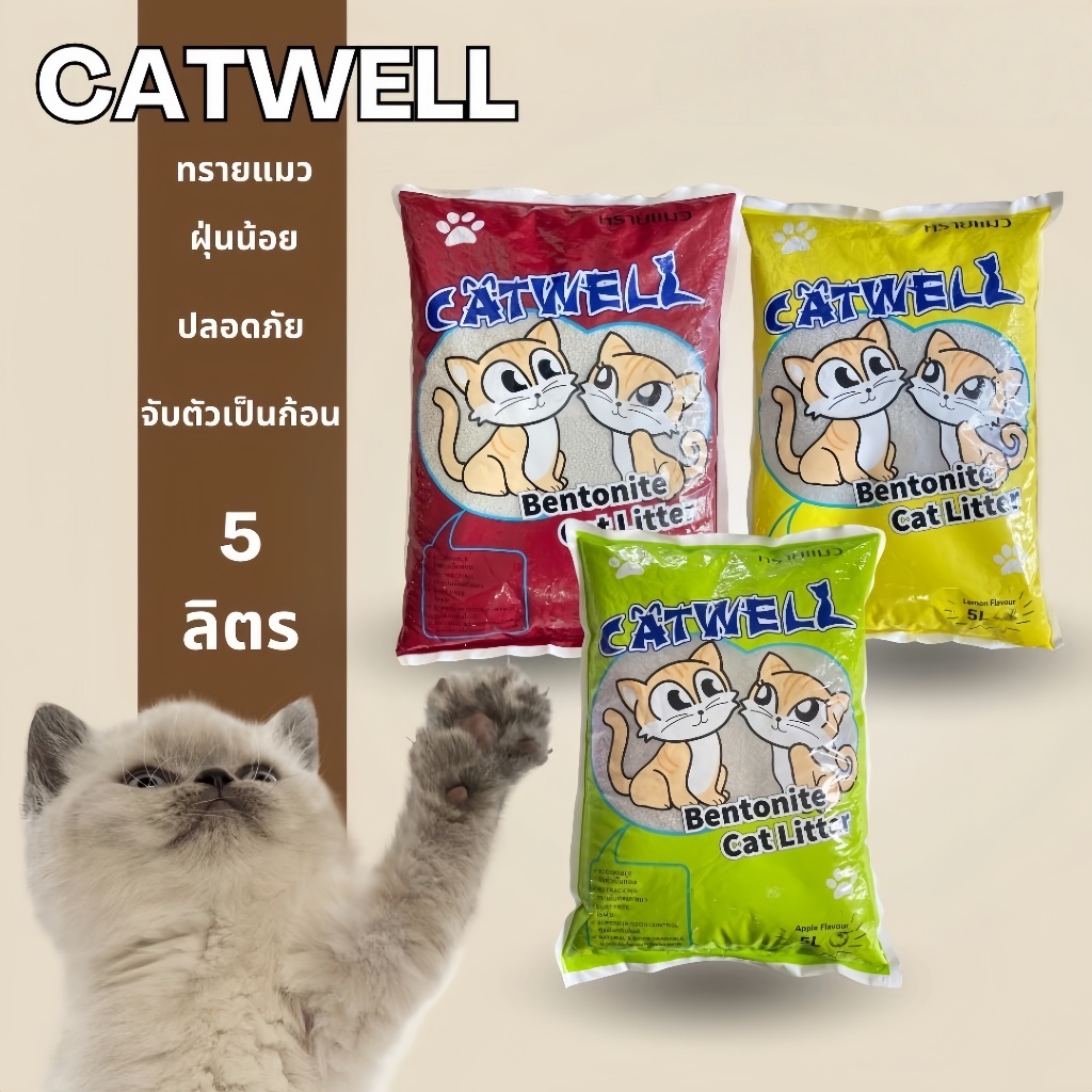 ภาพเพิ่มเติมของ Pet CATWELLทรายแมว ราคาถูก CAT Litter CATWELL ทรายแมวคุณภาพดี ขนาด5ลิตร